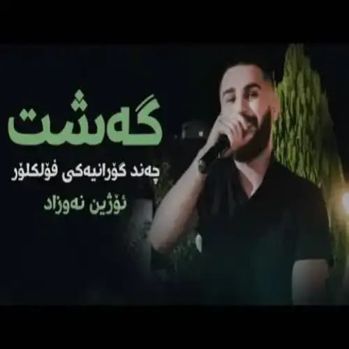 چه‌خماخ لیده